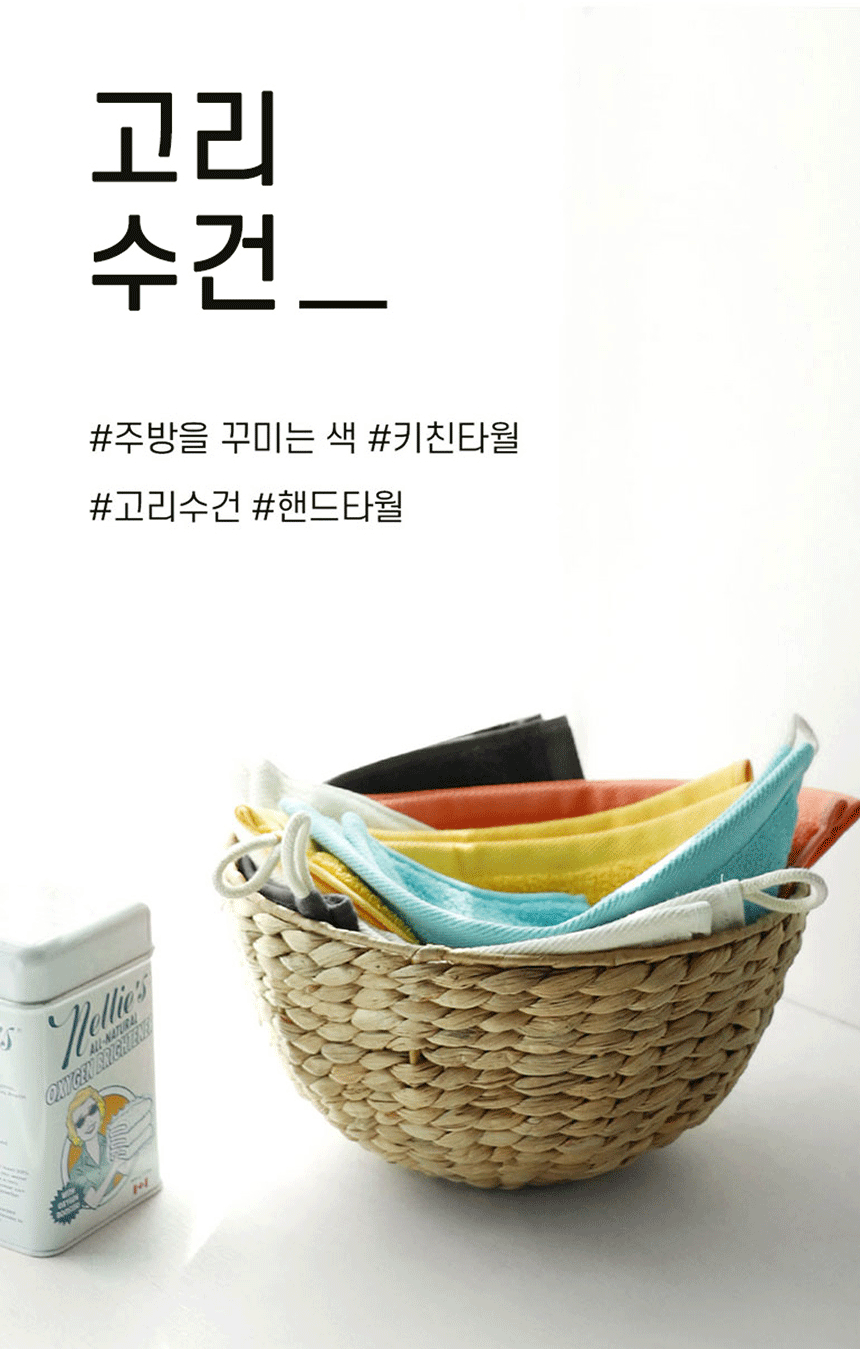 일상다반사 고리수건, 머스타드, 5개